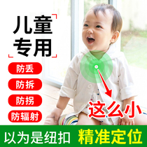 Childrens Portable Mini gps locator kindergarten child anti-walking button Tracker Monitoring recording