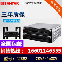 C2KRS rack-mounted UPS uninterruptible power supply 2KVA1600W long-term machine requires external battery single host