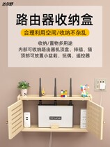 Multimedia luxury box shielding Box router wf TV storage artifact signal decoration set-top box storage box