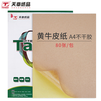 Tiango (TANGO)A4 80 sheets of self-adhesive printing paper yellow Kraft paper self-adhesive stickers yellow cowhide label stickers printing label Paper 210 * 297mm 80 sheets