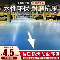 Studio lacquer shadowless Wall shooting Special Production white paint epoxy matte indoor floor paint