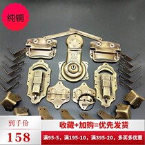 Chinese antique old-fashioned camphor wooden box plated bronze accessories lock buckle hinge handle Butterfly set