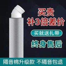 Bag pipe sewer sound insulation cotton damping sheet sewer muffler toilet drain pipe self-adhesive sound-absorbing Silent King