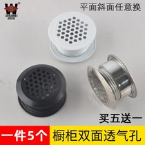 Stainless steel double-sided riser vent cabinet wardrobe decoration lid heat dissipation exhaust damp-proof breathable mesh Two sides of available holes lid