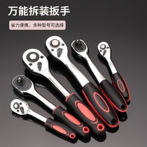 Ratchet wrench socket 72-tooth fast wheel j wrench tool Da Fei 9 Zhong Fei Xiao Fei positive and negative fast wrench