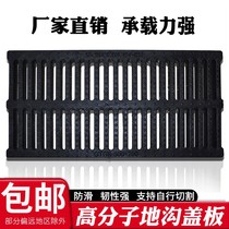 Cable ditch cover polymer trench drainage ditch Gully rainwater plastic grille kitchen sewer well
