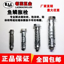  Fish scale pull burst one-piece expansion sleeve One-piece one-piece pull burst ceiling expansion three-piece m6m8m10m12