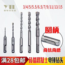  Round handle electric hammer shock drill bit non-mark 3 4 5 5 5 6 5 5 7 9 11 13 13 15mm head concrete