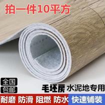 Floor leather thickened wear-resistant waterproof 2 meters wide cement floor direct household plastic pvc carpet stickers self-adhesive Wood