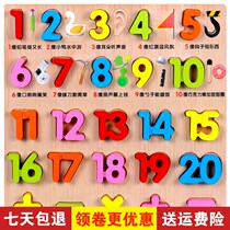 Digital beautiful panels Young children Boy Building blocks wooden cartoons find the same matching toys brain model Enlightenment