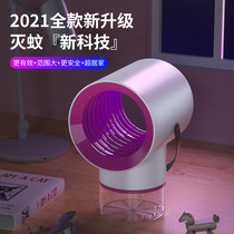 Mosquito Repellent Lamp Mosquito Repellent Usb Physical Electric Shock Type Infant Pregnant Woman Summer Indoor Bedroom Dorm Room Home Suction Trap Fly Outdoor Muted Mosquito Kstar Catch for Insect Killing and killing