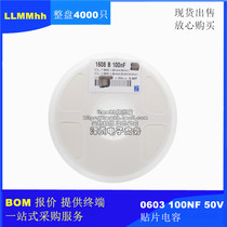  0603 SMD capacitor 100NF 0 1UF 104K 104M 50V 100V(the whole plate 4000 pcs)