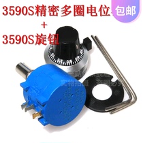 Precision multi-turn winding potentiometer 3590S-2-103L 502L 104L 1K5K10K100K Scale knob
