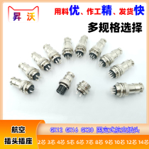 The Aviation plug GX12 GX16 GX20 socket 2 3 4 5 6 7 8 9 10 14 core M12M16M19