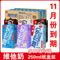 Vitasoy Vitasoy original soy milk low sugar fruity vegetable protein drink 250ml24 paper box