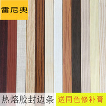  Black furniture veneer Wood cabinet veneer Decorative specifications Self-adhesive edge leather wide edge strip Sealing strip