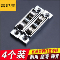  Double wheel stainless steel bathroom sliding door door and window pulley guide rail roller Plastic steel heavy doors and windows vintage 80 plus new