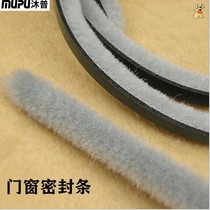 Sliding door seal windproof gap mute household wardrobe wooden door artifact cold card slot wool top bedroom door seam