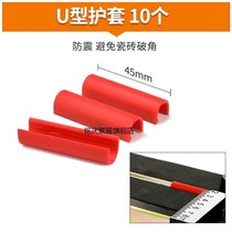 Protective sleeve manual tile cutting machine push knife complete accessories locator suction cup floor tile floor tile U-shaped pad many