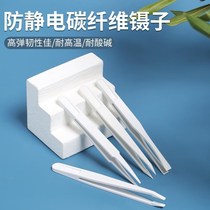 White plastic tweezers acid and alkali resistant non-magnetic tweezers pointed flat head round head flat head dust-free bacteria handmade children tweezers