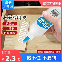 Warwick woodworking Bakelite Glue white latex super glue waterproof white glue woodworking special wooden plank wood glue