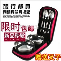Outdoor stainless steel tableware bag bowl chopsticks spoon single double folding portable picnic bag travel tableware set