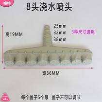 Water watering nozzle faucet agricultural agricultural watering ground artifact spraying multi-head portable tools inch Greening Outdoor