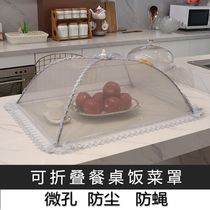 Cover food cover anti-fly food cover rectangular food cover foldable dust cover kitchen bowl cover