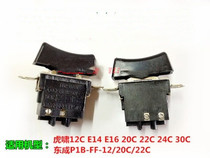  FB2-6 2WK1 electric wrench switch is suitable for Dongcheng electric wrench Huxiao electric wrench FB26-2WK
