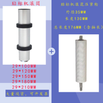 Labeling machine accessories positioning roller aluminum alloy material stop disc spring disc tube flower knurled unpowered correction wheel