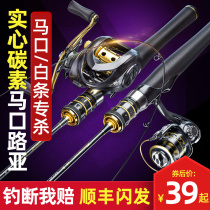 Chuangwei solid horse mouth rod ul ultra-soft adjustment ultra-light fine carbon white bar fishing Luya rod set Micro-object warping rod