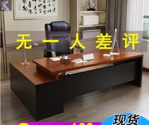 Secondhand Desk Boss Table Old Goods Market Second-hand Halal Furniture Idle Fish Salty Fish Official Web Taobao Second-hand Market