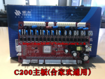 Friend Mahjong machine accessories AMOS bird 3A congratulations D500 family carnival C200 C300 TC30 motherboard