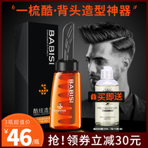 A cool back head artifact comb Gel Cream Mens strong styling moisturizer head cream hair gel hair wax fragrance