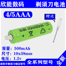 Superhuman shaver battery 4 5AAA500mAh rechargeable 1 2v universal replacement accessories SA130 SA2601