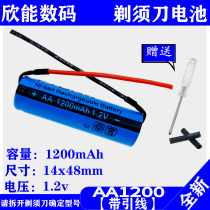Feike shaving razor battery 1 2V universal replacement parts AA fs711 fs607 fs812 fs832