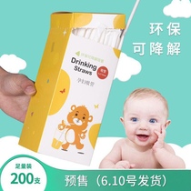 Environmentally friendly degradable disposable individually packaged straw Maternal single independent childrens baby straw Food grade