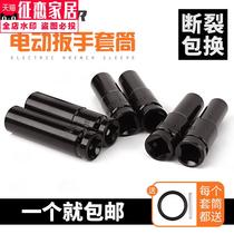 D1 electric wrench plate hand sleeve head lengthened 18-32mm24 17 sets of copper 14 small storm