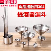 Thickened funnel 304 stainless steel wine drain oil food grade commercial size mini funnel wine new