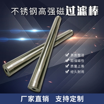 Magnetic rod 12000 Gauss magnetic rod Iron suction rod Strong magnetic rod Iron remover Magnetic frame Strong high temperature magnetic rod