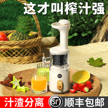 Play zaiwan original juicer small fruit household portable juicer separation juice cup multifunctional juicer