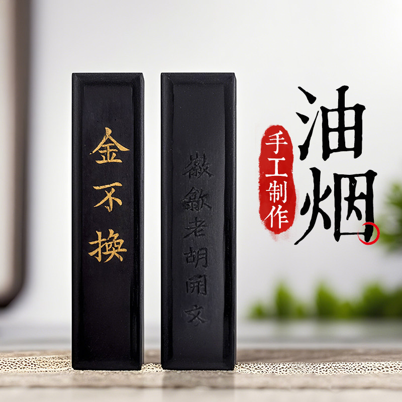 胡开文老油烟墨-胡开文老油烟墨促销价格、胡开文老油烟墨品牌- 淘宝