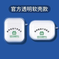 Vaccination does not cry headphone kit vaccination does not cry for Apple ear shell AirPodspro 1 2 generation
