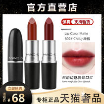 (Tanabata GIFT)Big MAC-STRIPS LIPSTICK 602 small PEPPER 646 STUDENT LIPSTICK GIFT BOX