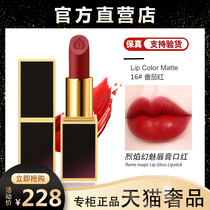 (Official) TF lipstick black tube 16 tomato red 15 69 80 moisturizing lipstick gift box official flagship