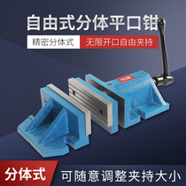 Taiwan Taililson precision flat pliers free split combination bench vise CNC vise unlimited opening 6 8 inches