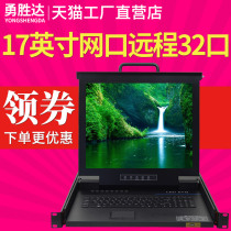 Yongshengda kvm switcher network port VGA port IP remote digital 8 ports 16 ports 32 ports rack type 17-inch network port IP remote 32 ports YSC-3732I