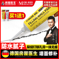 Wall patch wall repair paste spray paint white latex paint waterproof moisture-proof and mildew-proof wall renovation household Putty powder