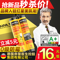 Mei seaming agent tile floor tiles Special brand top ten construction tools household beauty glue waterproof joint porcelain caulking agent