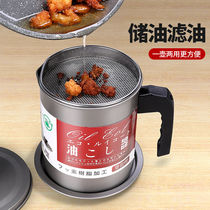 Japanese oil pot stainless steel filter household with lid oil bottle kitchen oil filter artifact lard oil storage tank